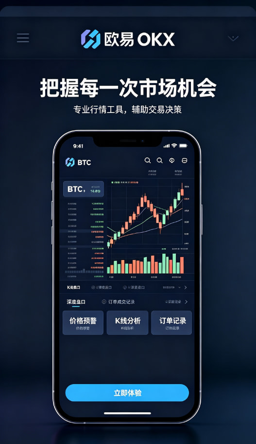 欧交易所app正版入口一文读懂数字资产交易的底层逻辑